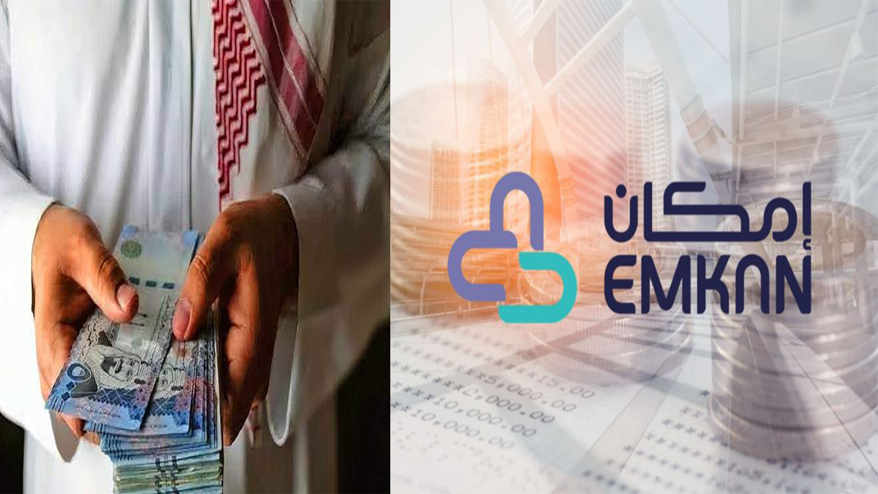 شروط التمويل الميسر من إمكان للحصول على مبلغ 25 ألف ريال بدون تحويل راتب 2 شروط التمويل الميسر من إمكان للحصول على مبلغ 25 ألف ريال بدون تحويل راتب