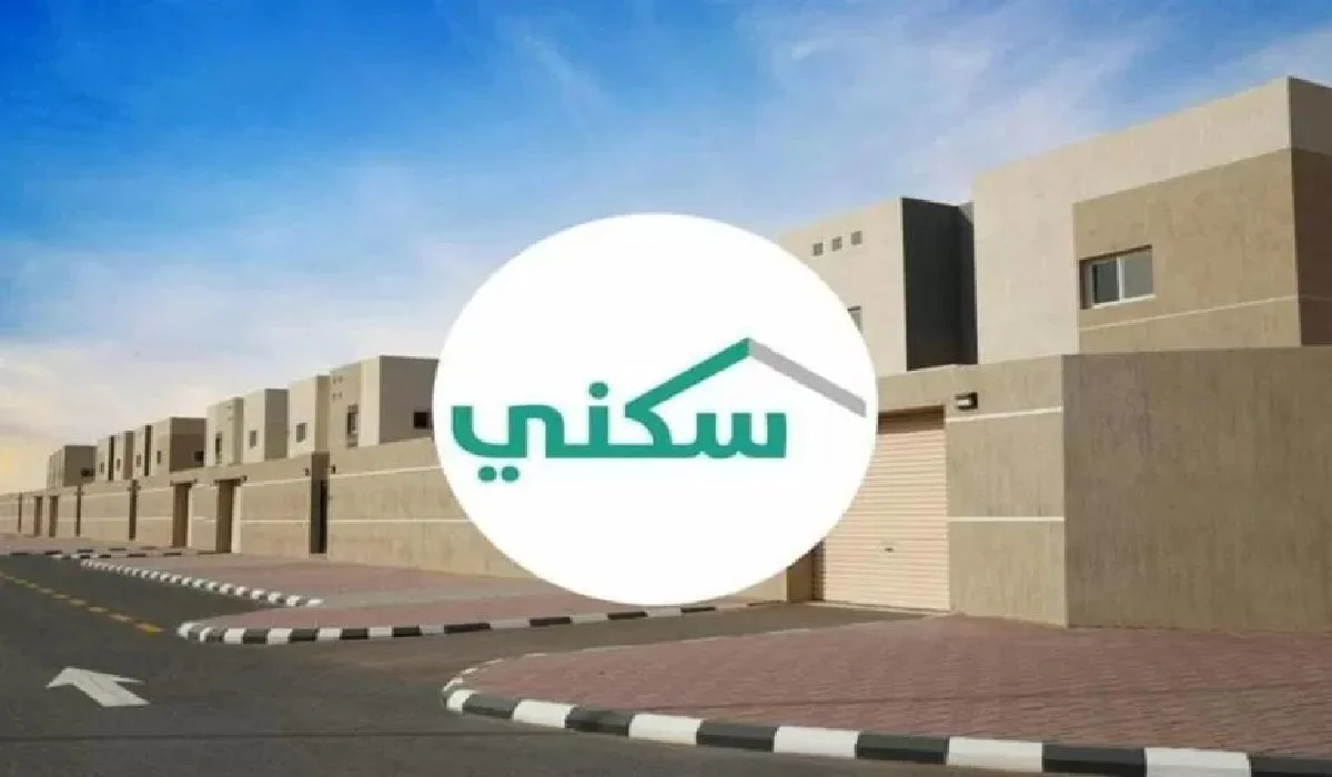 ما شروط برنامج نقل المديونية في سكني 1446؟.. الإسكان توضح