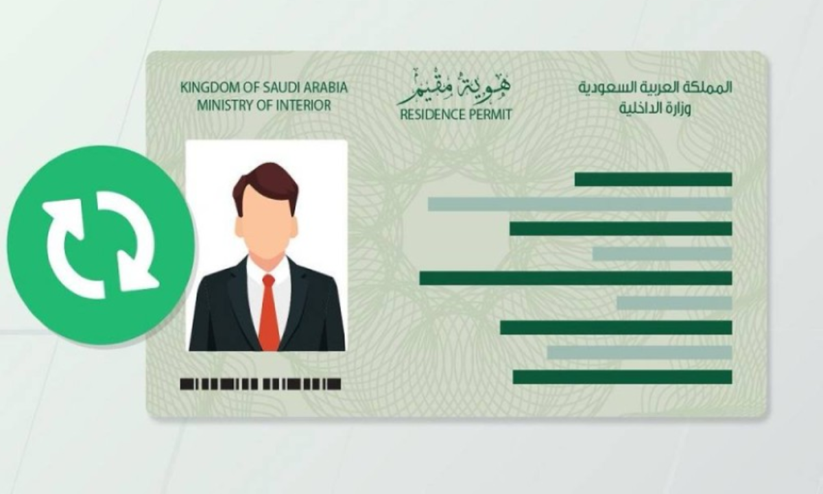 شروط تغيير الصورة الشخصية في الإقامة 2024.. المديرية العامة للجوازات توضح