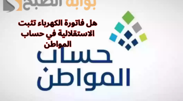 شروط حساب المواطن
