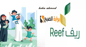 شروط دعم ريف