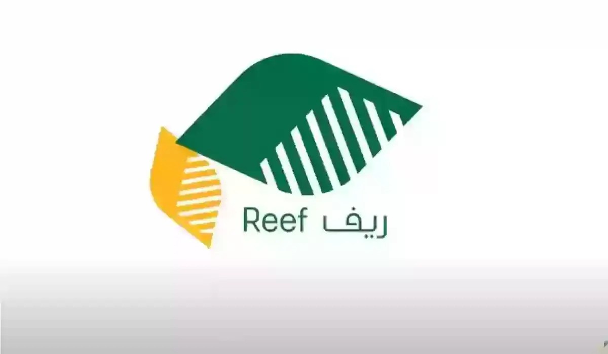 شروط الحصول على دعم ريف للعاطلين عن العمل بالمملكة 1446 وخطوات التقديم إلكترونياً