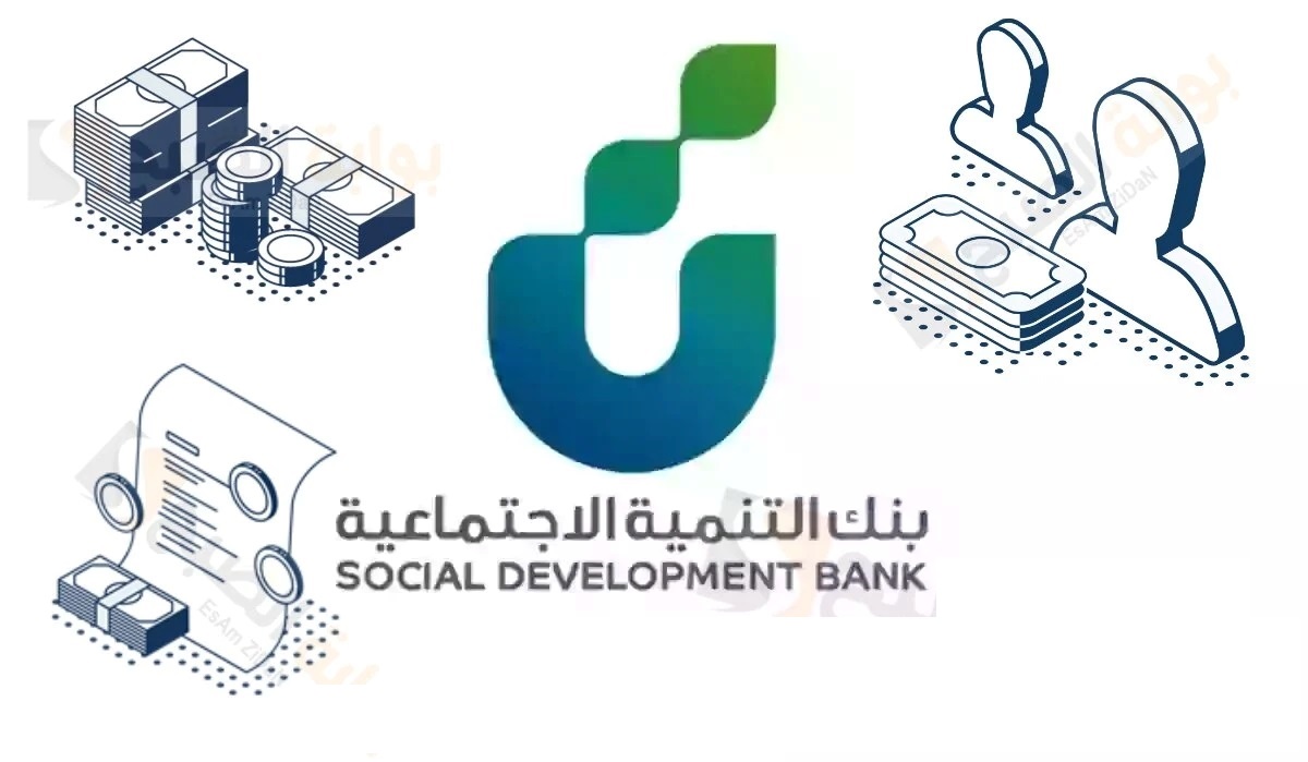 ما هي شروط وخطوات التقديم على قرض الزواج الجديد 1446؟.. بنك التنمية السعودي يجيب
