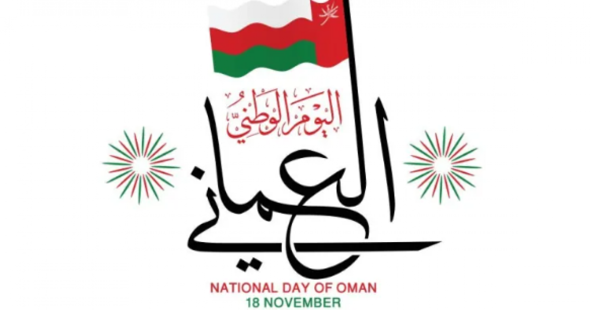 شعر عن عمان العيد الوطني 54.. أجمل القصائد للأحتفال بهذا اليوم “يا رمز العزة والفخر”