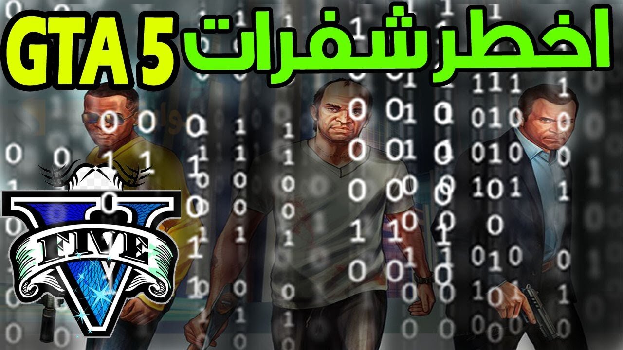 هتبقي ملك الطرق والجو قائمة شفرات وكلمات سر GTA 5 الجديدة التي يبحث عنها الجميع 2 هتبقي ملك الطرق والجو قائمة شفرات وكلمات سر GTA 5 الجديدة التي يبحث عنها الجميع
