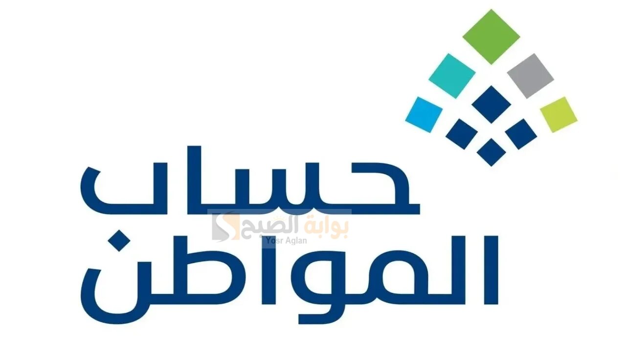 كيفية التسجيل في حساب المواطن السعودية وكيفية استخدام الحاسبة التقديرية للدعم