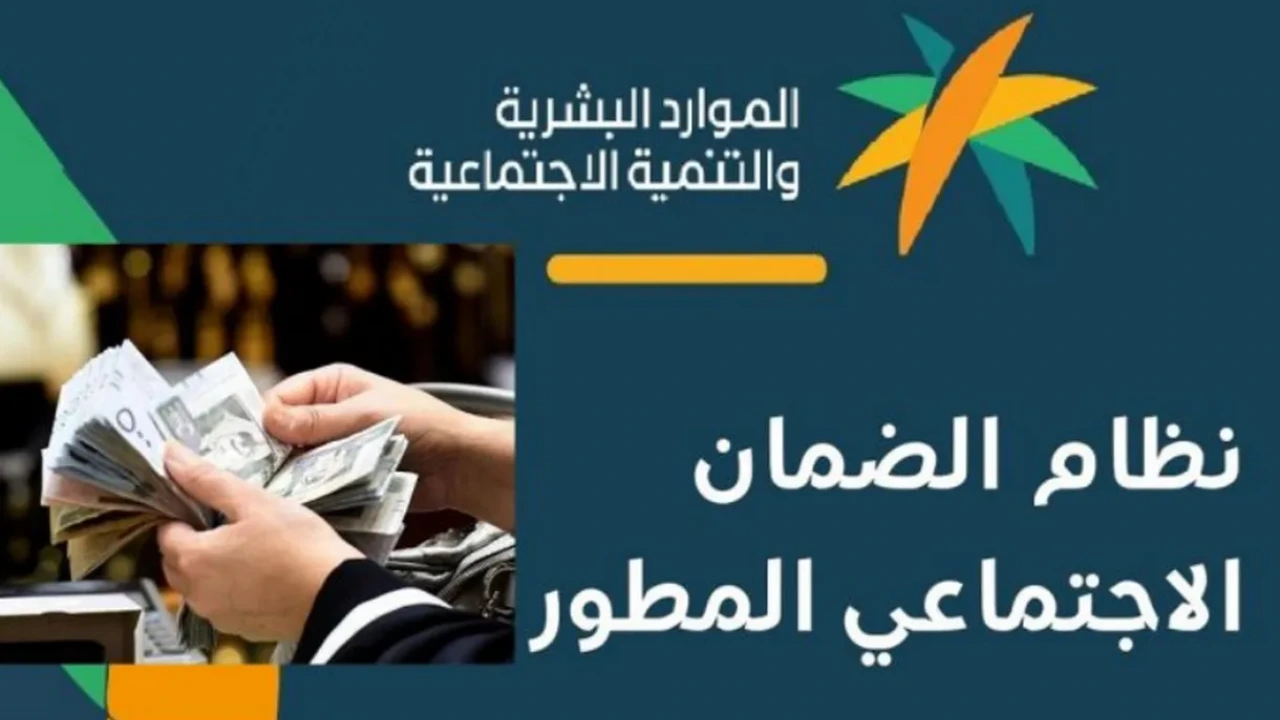 عاجل صرف 3 رواتب لمستفيدي الضمان الاجتماعي اليوم 1 اكتوبر 2024 بأمر ملكي.. هل الخبر صحيح ام شائعة؟
