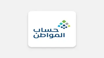 صرف راتبين حساب المواطن بالدورة ال83