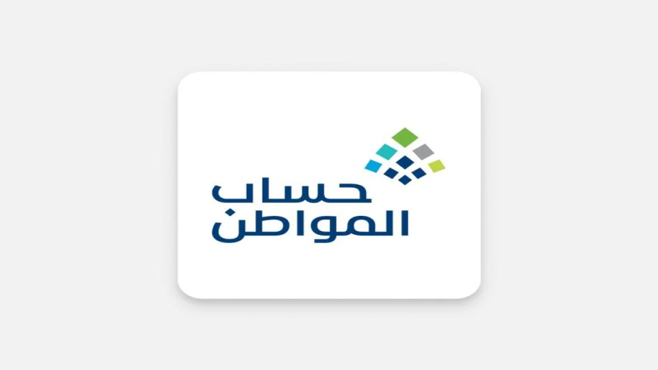 أمر ملكي بصرف راتبين حساب المواطن بالدورة ال83 لشهر أكتوبر 2024.. حقيقة أم شائعة 5 أمر ملكي بصرف راتبين حساب المواطن بالدورة ال83 لشهر أكتوبر 2024.. حقيقة أم شائعة