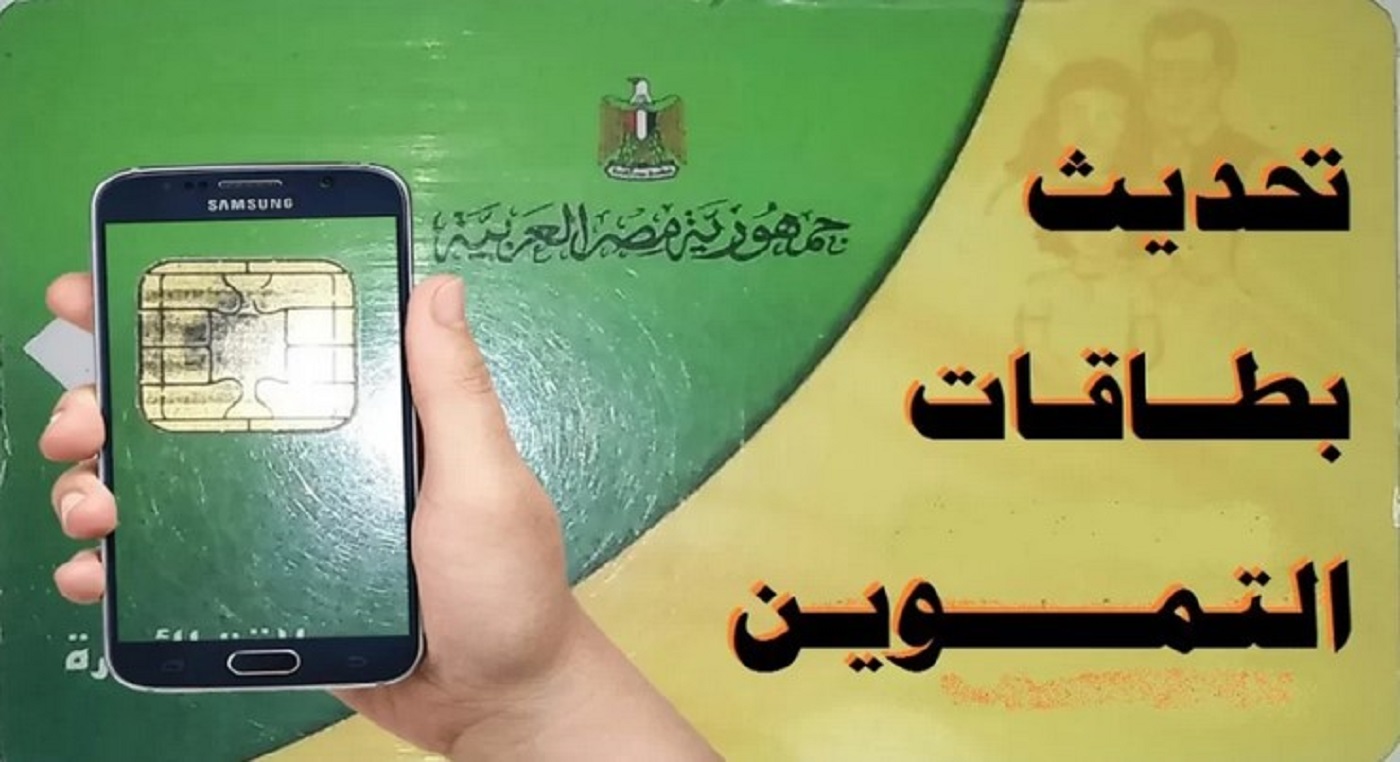 الحق حدث بطاقة التموين اونلاين بطريقة سهله وسريعه و شروط إضافة المواليد الجدد 2024 5 الحق حدث بطاقة التموين اونلاين بطريقة سهله وسريعه و شروط إضافة المواليد الجدد 2024
