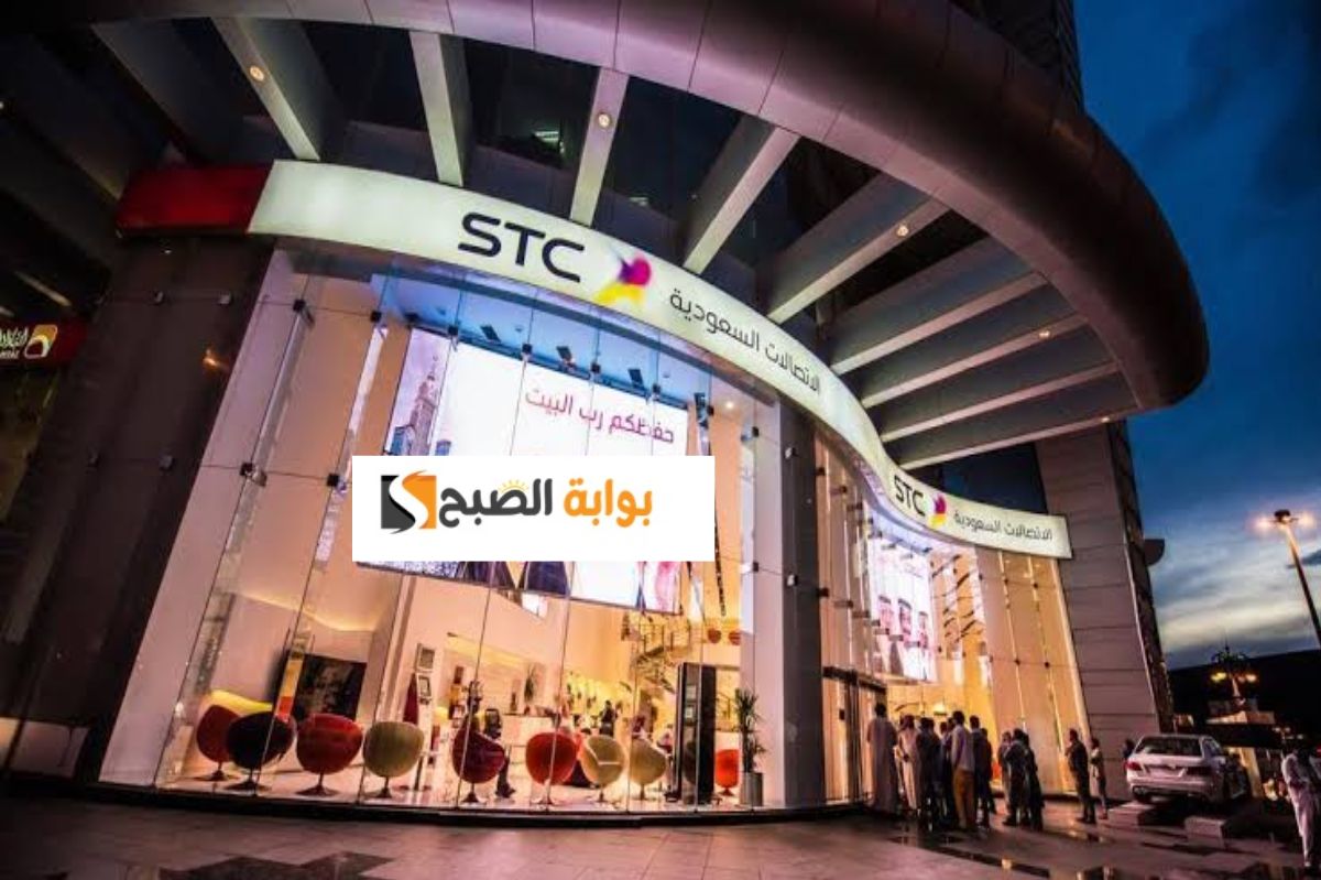 طريقة تفعيل قطاف من stc السعودية ومن المؤهلين