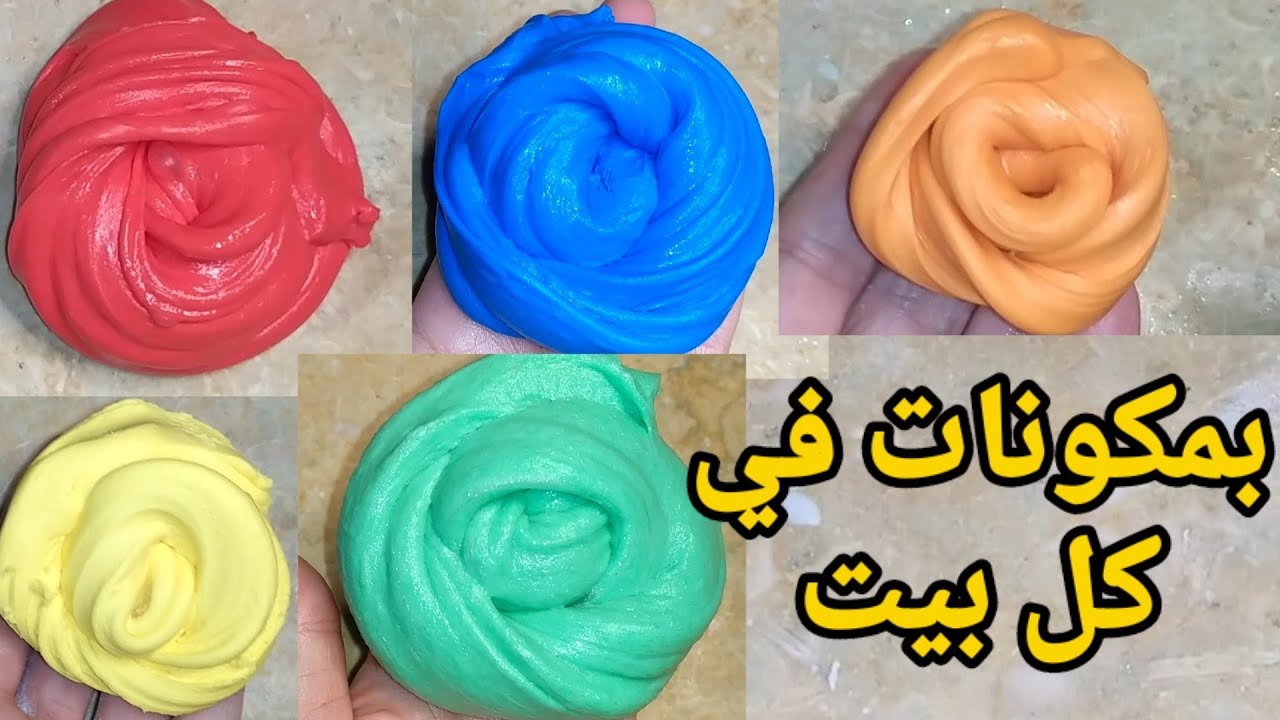 العبي معاهم وفرحى ولادك بيها .. طريقة عمل السلايم فى المنزل بوصفات طبيعية
