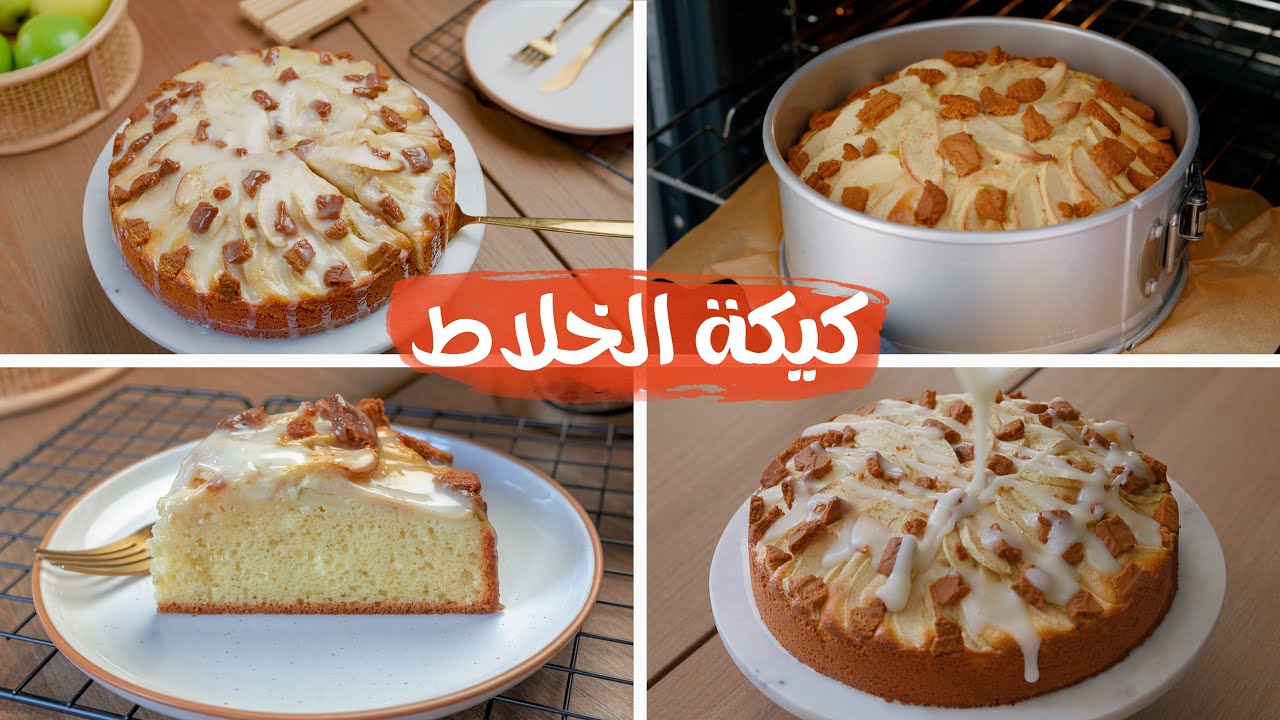 طريقة عمل كيكة الخلاط السريعة بمكونات بسيطة من البيت هيطلبوها كل يوم من جمالها