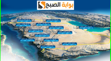 طقس السعودية اليوم ودرجات الحرارة المتوقعة