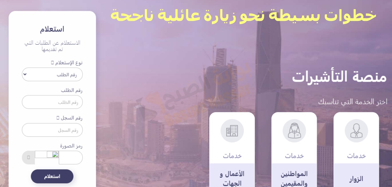 خطوات بسيطة نحو زيارة عائلية ناجحة في 3 أيام عمل فقط!
