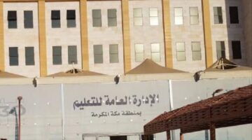 عاجل تعليم مكة تُعلن رسمياً تحوّل الدراسة والاختبارات عن بُعد عبر مدرستي 2