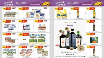 عروض الدانوب السعودية