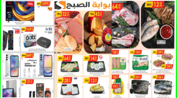 عروض الدانوب السعودية