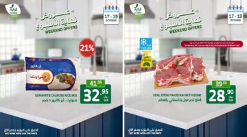 عروض الراية السعودية 1