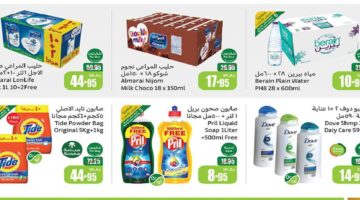 عروض العثيم 9