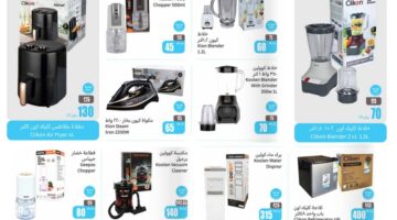 عروض العثيم السعودية 4