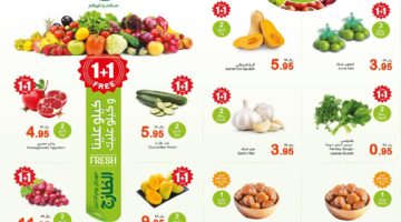 عروض العثيم الطازج