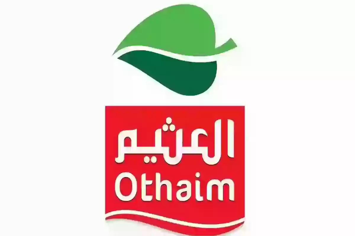 عروض العثيم الأسبوعية وتخفيضات مذهلة على اللحوم والمواد الغذائية