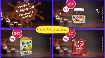 عروض بن داود 1