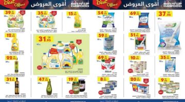 عروض بن داود السعودية