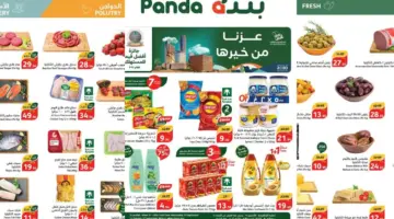 عروض بنده السعودية الاسبوعية 1 1