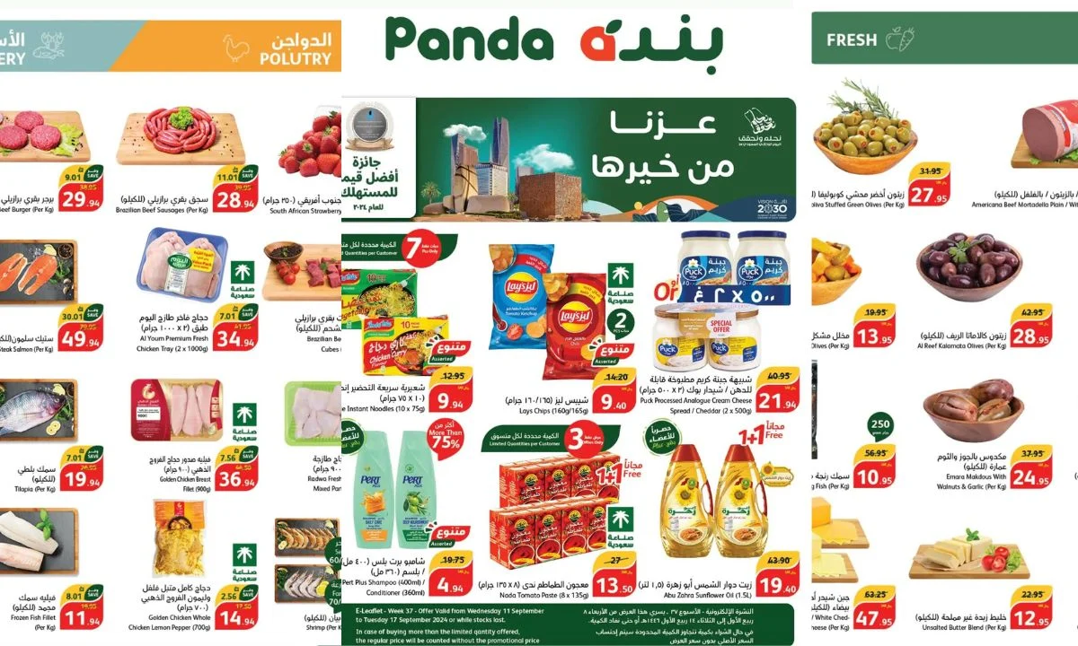 بالصور .. أقوى عروض هايبر بنده وخصومات تصل لنصف الثمن لفترة محدودة .. أغتنم الفرصة وتسوق الآن