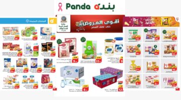 عروض بنده السعودية المميزة من 16 حتى 22 أكتوبر 2024 1