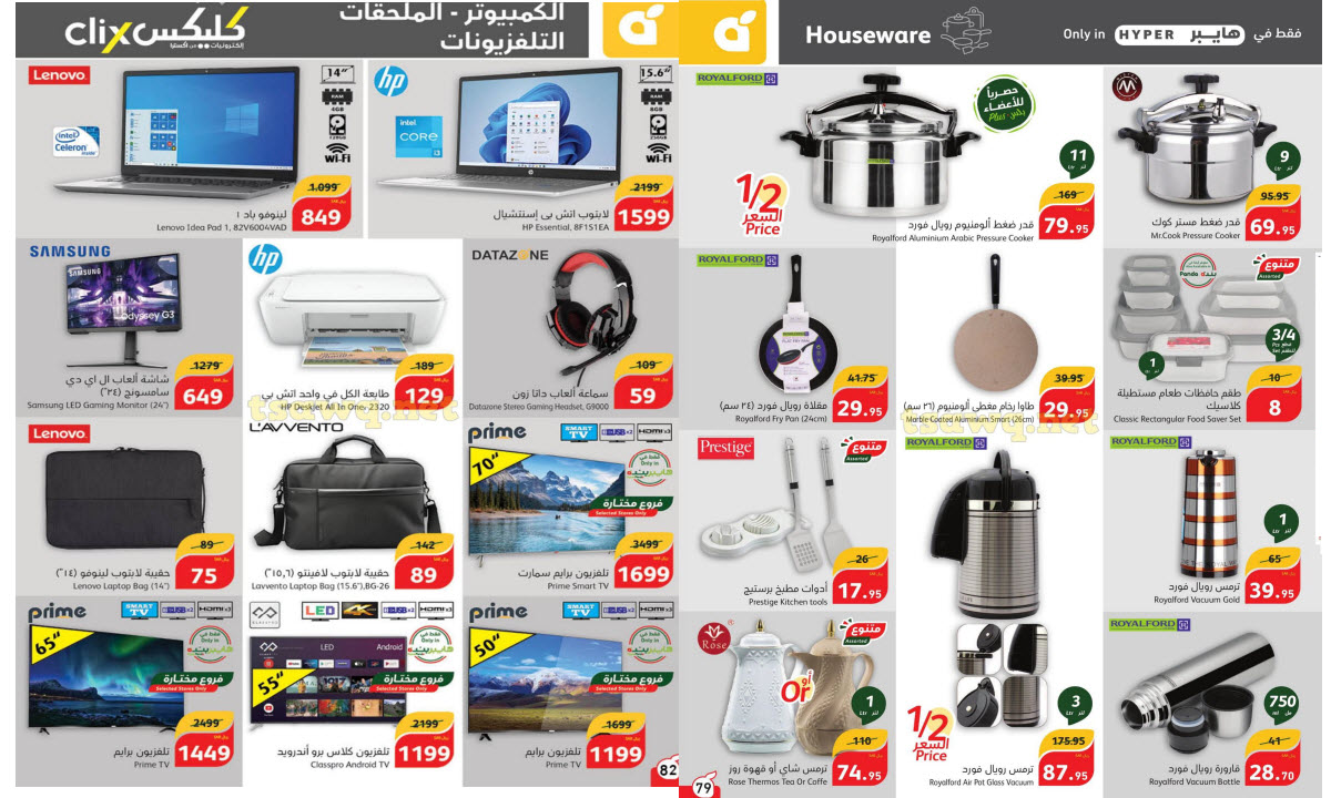 بالصور..  أقوى عروض بنده الكبرى بالسعودية تخفيضات عظمة وناريه على كل الأصناف حتى 8 أكتوبر
