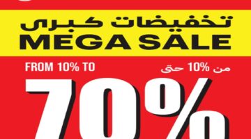 عروض ساكو السعودية