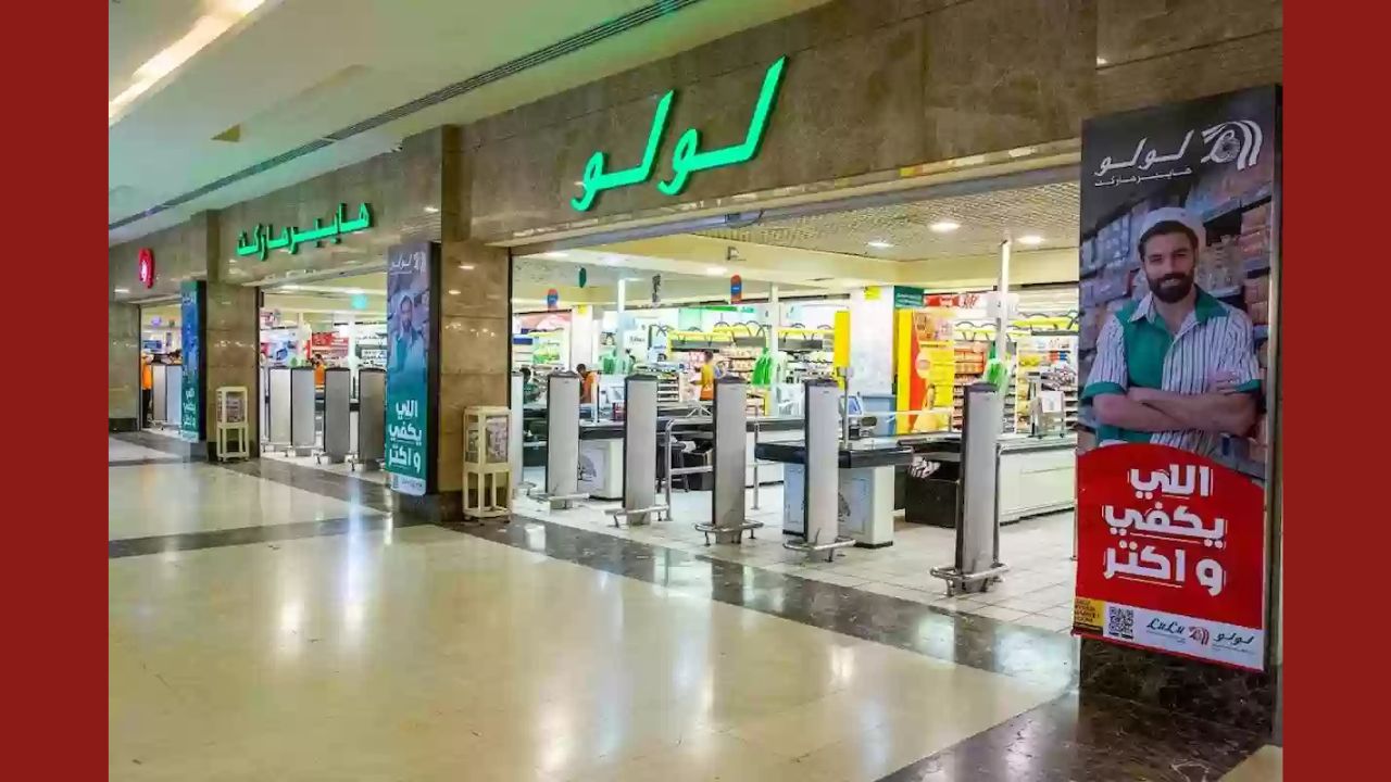 ” تحطيم الأسعار ” أقوي عروض لولو جدة من الأربعاء 16/10 إلى الثلاثاء 22/10 على المنتجات الغذائية