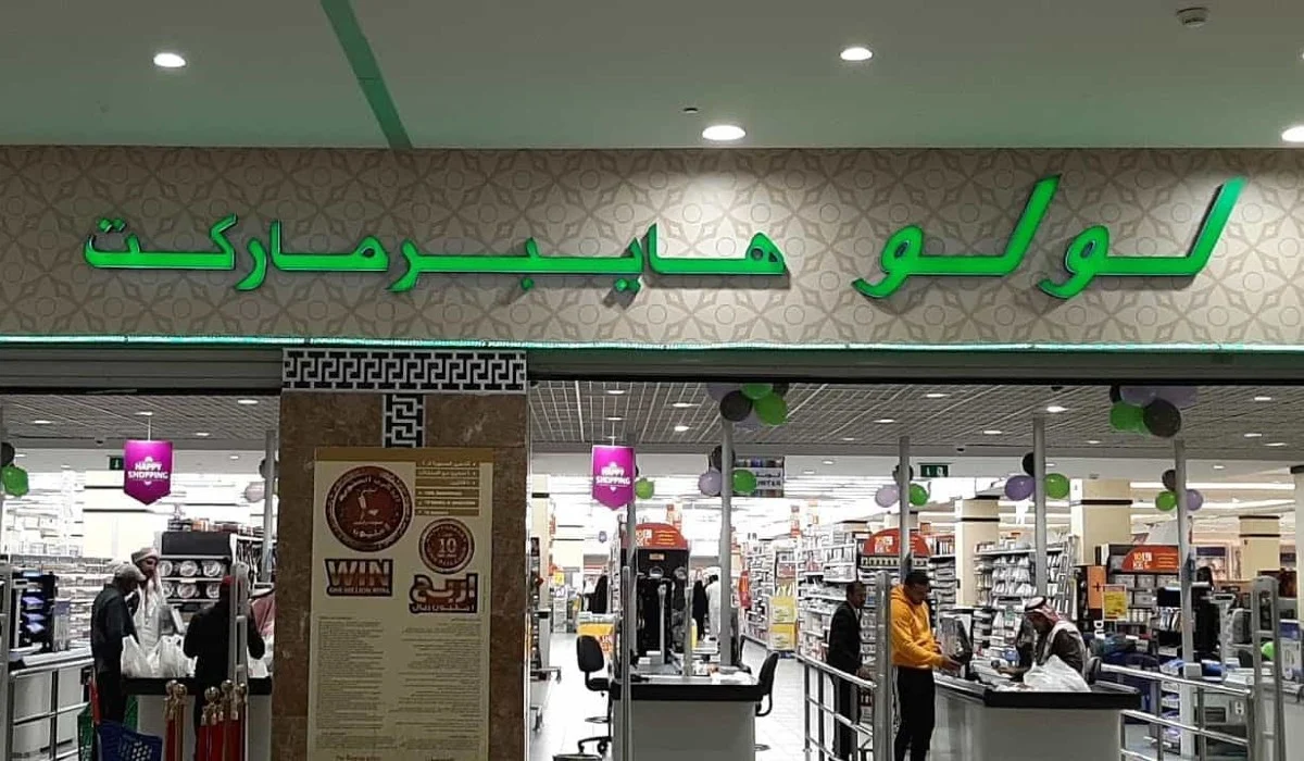 أقوى عروض لولو هايبر ماركت مصر لشهر أكتوبر على المواد الغذائية والهواتف والمفروشات