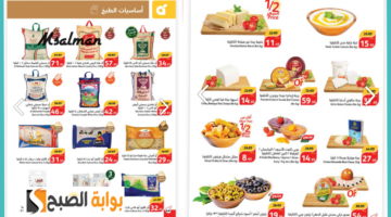 عروض منتجات الألبان بنده