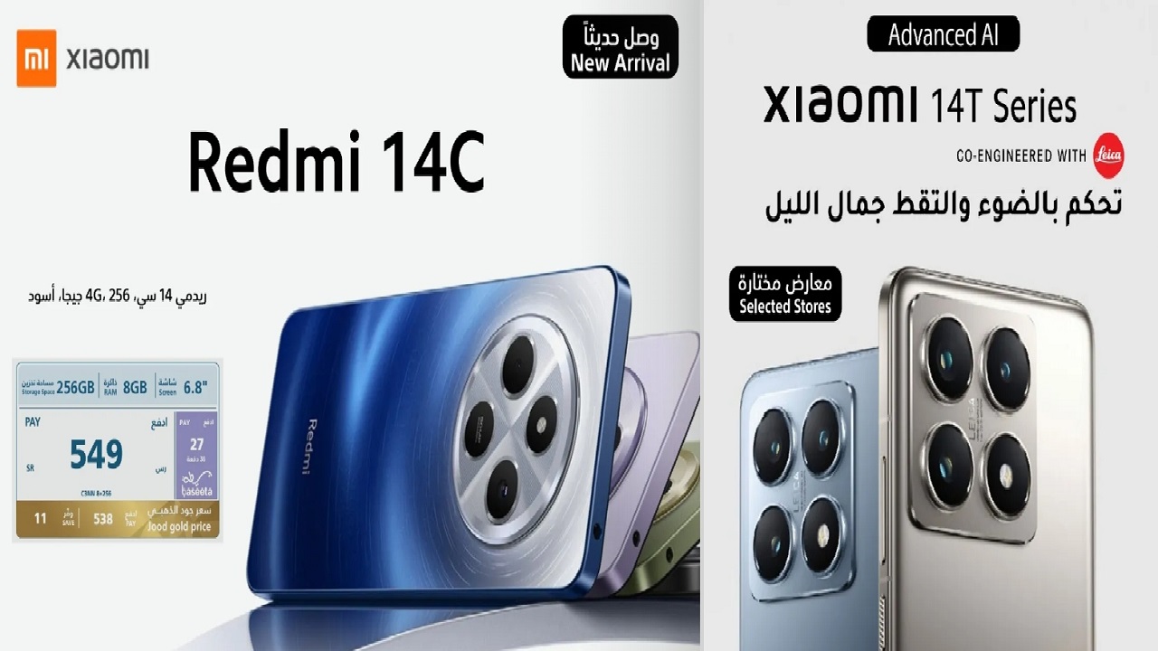 عروض اكسترا السنوية 2024 للجوالات من مختلف الماركات وبأسعار رائعة حتى 9 نوفمبر 5 عروض اكسترا السنوية 2024 للجوالات من مختلف الماركات وبأسعار رائعة حتى 9 نوفمبر