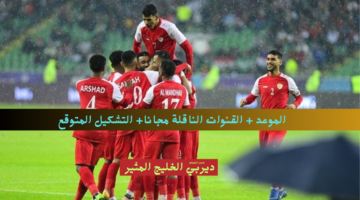 عمان والكويت HD نايل سات