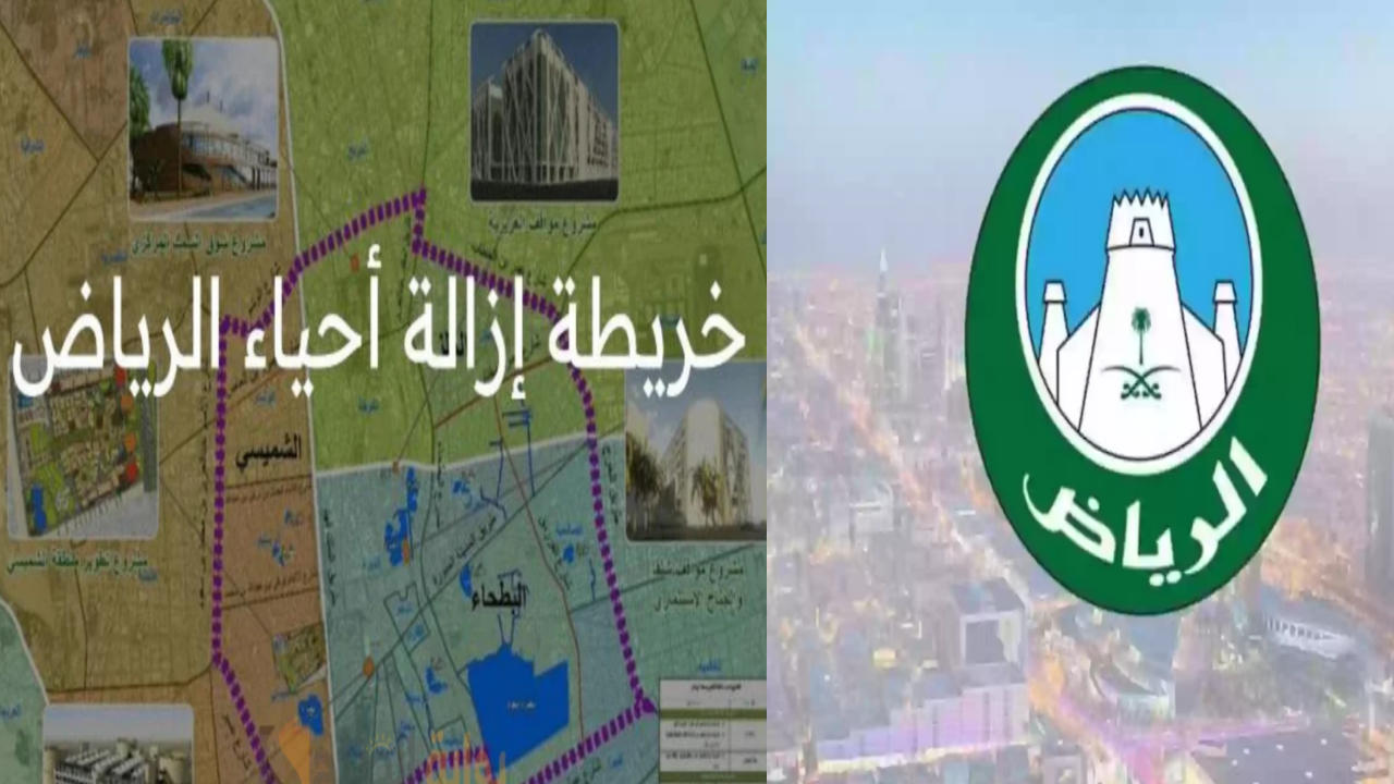 حقيقة عودة هدد الرياض العاصمة السعودية.. الأمانة العامة في الرياض توضح