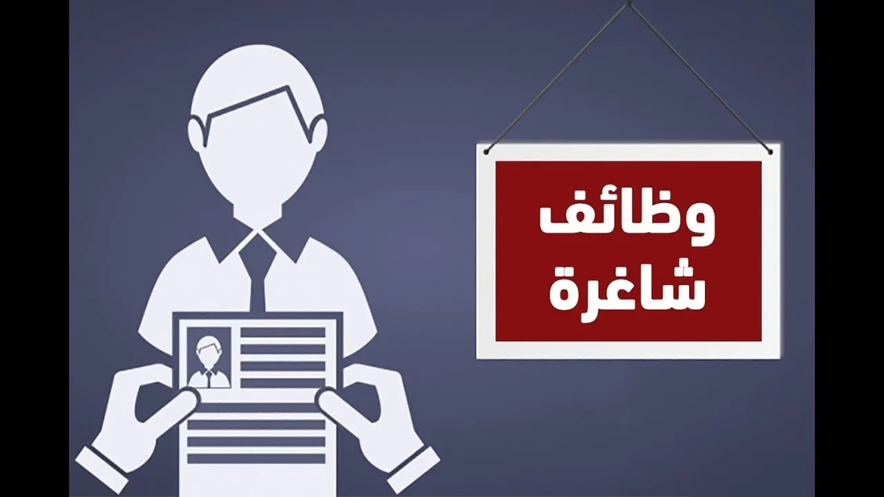 11 ألف جنيه شهريا .. فرص عمل جديدة لن تعوض للشباب التخصصات والشروط 2 11 ألف جنيه شهريا .. فرص عمل جديدة لن تعوض للشباب التخصصات والشروط