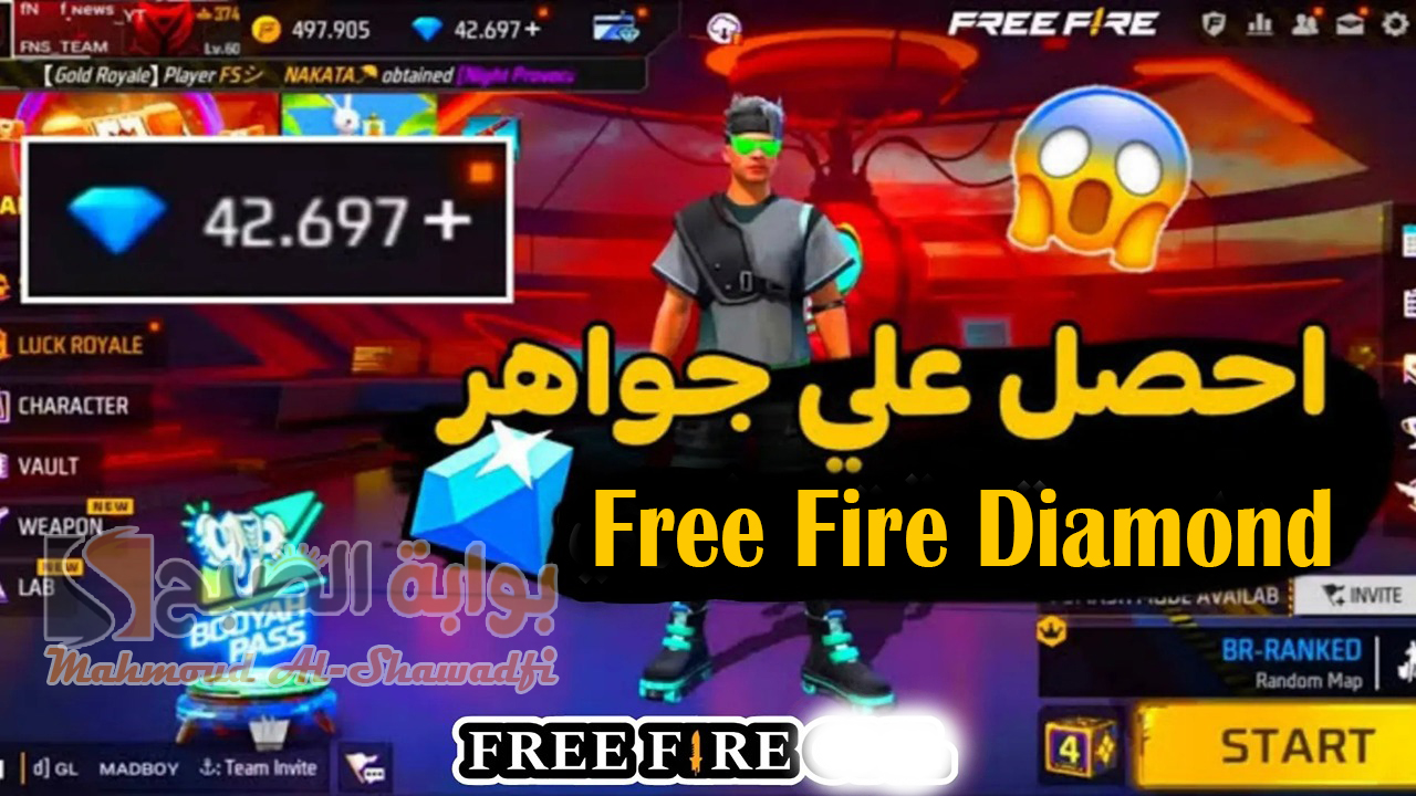 "احصل عليها الآن".. فرصتك تشحن جواهر فري فاير 2024 Free Fire بأسهل طريقة ممكنة 2 “احصل عليها الآن”.. فرصتك تشحن جواهر فري فاير 2024 Free Fire بأسهل طريقة ممكنة
