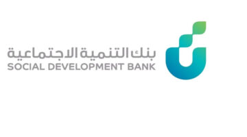 قرض الزواج بنك التنمية الاجتماعية 1