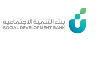 قرض الزواج بنك التنمية الاجتماعيه
