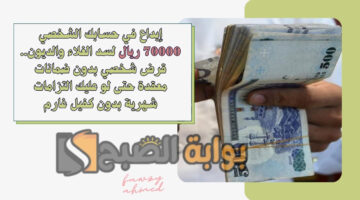 قرض شخصي بدون ضمانات