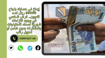 قرض شخصي في وجود التزامات شهرية
