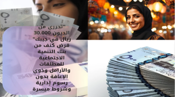 قرض كنف بنك التنمية الاجتماعية 1
