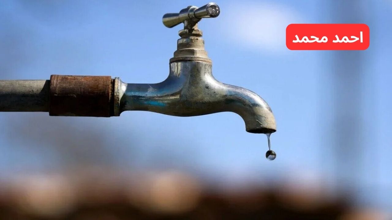 خزن بسرعه.. قطع المياه لمدة 8 ساعات في هذا الموعد عن هذه المناطق لأعمال التحويل