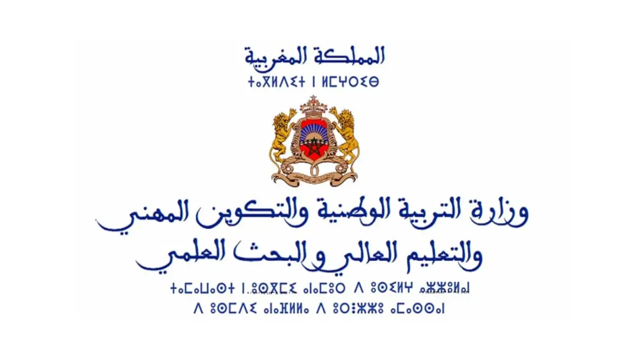 " men.gov.ma".. قوائم نتائج مباراة التعليم 2024 -2025 في المغرب "دورة أكتوبر" لجميع الجهات عبر موقع وزارة التربية الوطنية 5 ” men.gov.ma”.. قوائم نتائج مباراة التعليم 2024 -2025 في المغرب “دورة أكتوبر” لجميع الجهات عبر موقع وزارة التربية الوطنية
