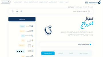 كم تبلغ قيمة تمويل الزواج من بنك التنمية الاجتماعية 1446 بعد إتاحته مرة أخرى